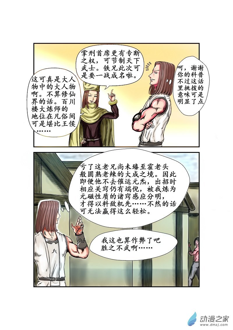 第25话