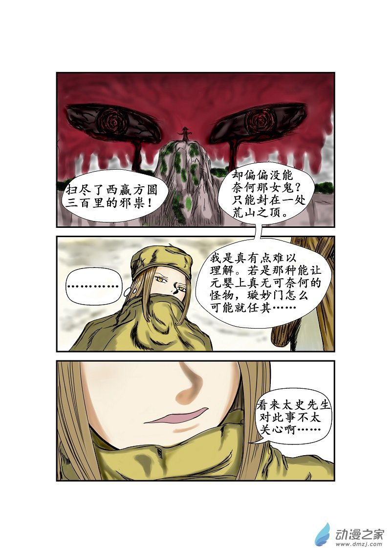 第26话