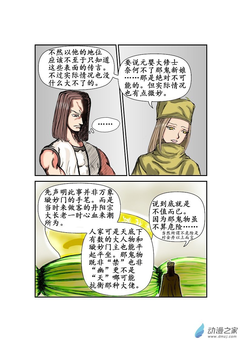第26话