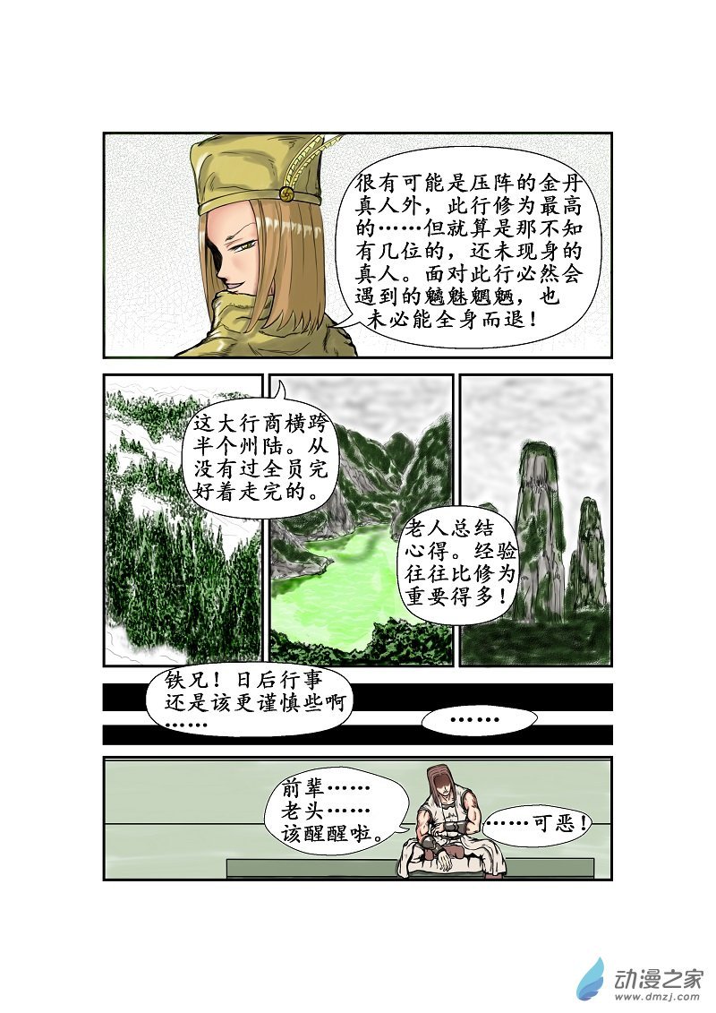 第26话
