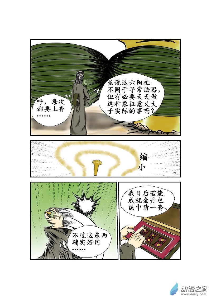 第27话