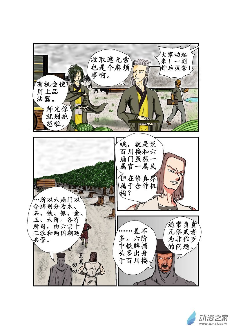 第27话