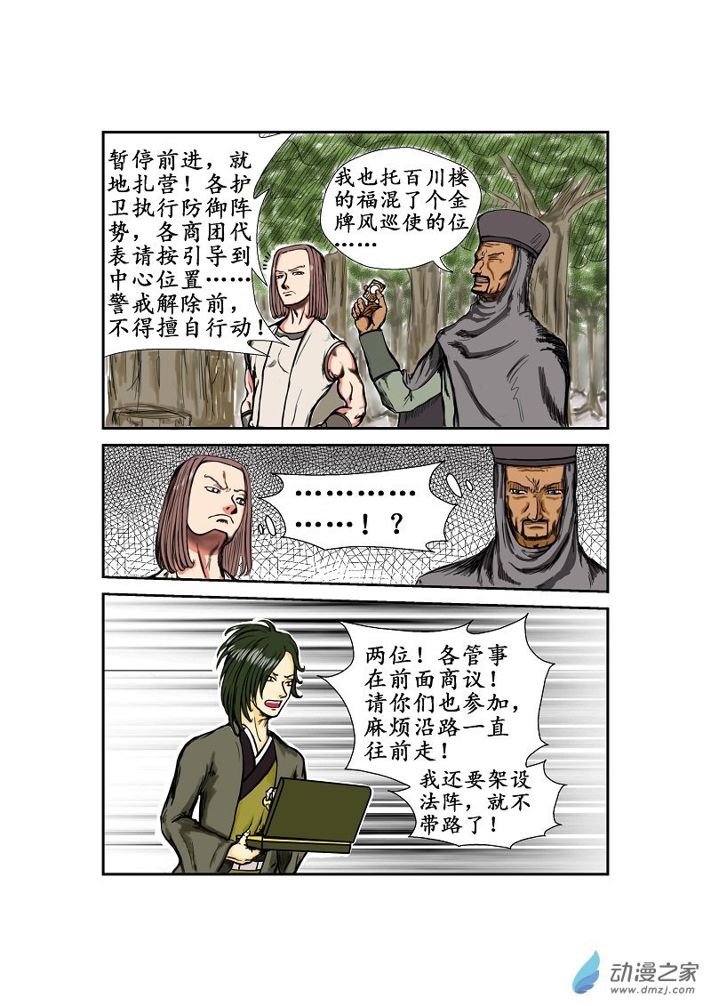 第27话
