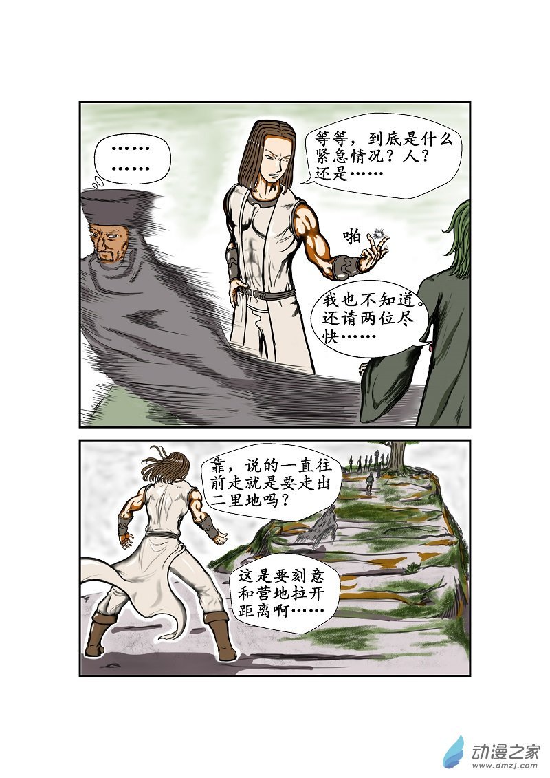 第27话