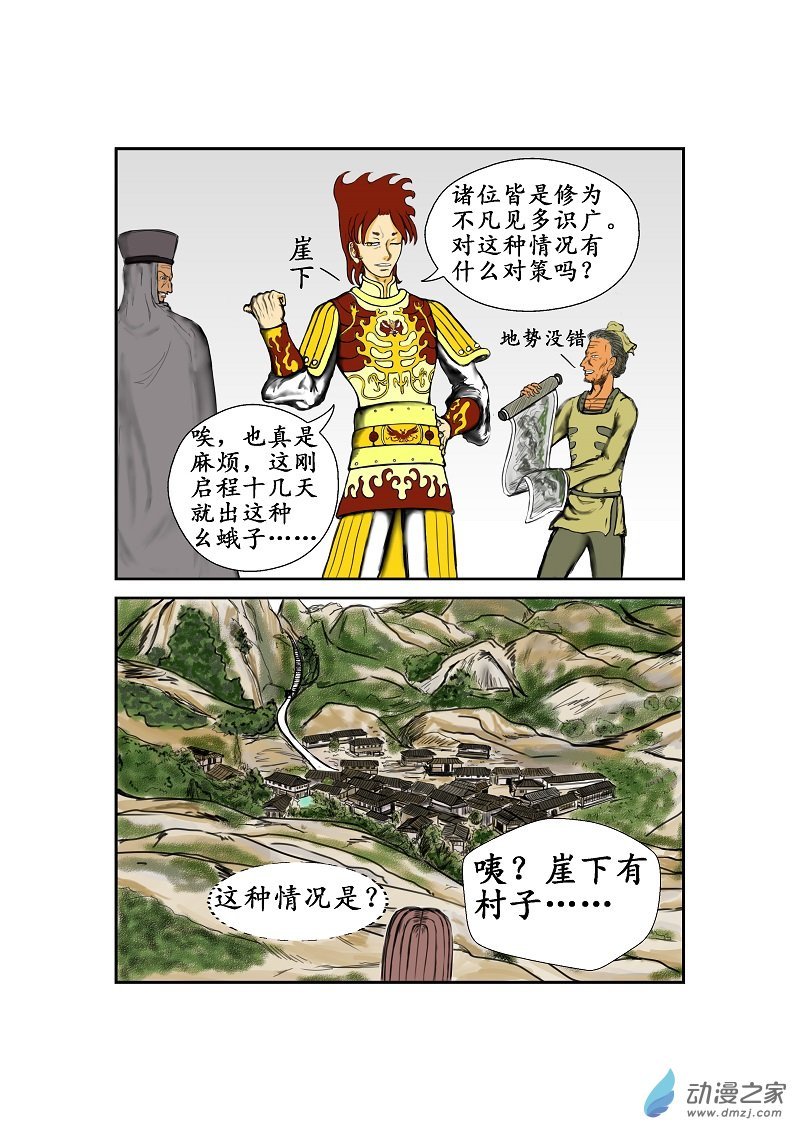 第27话