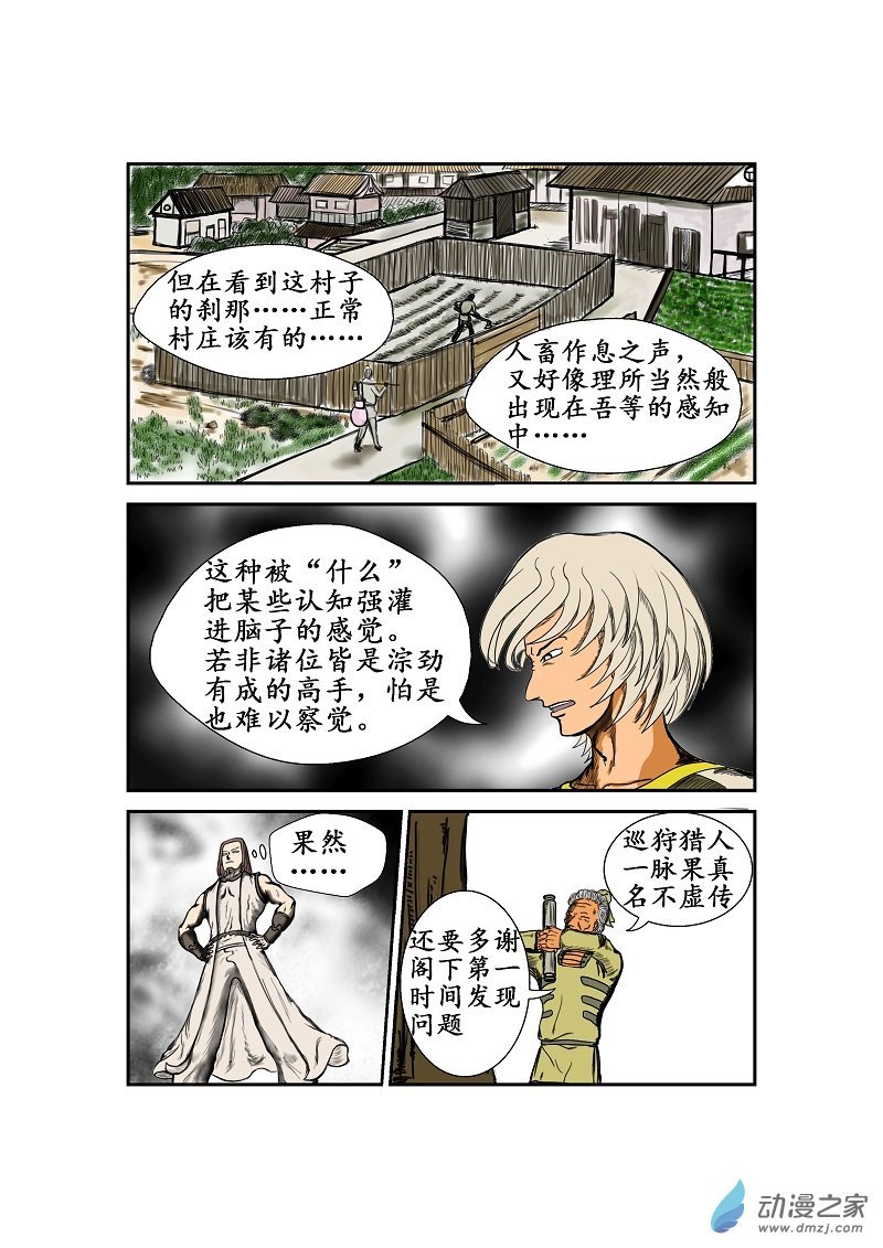 第28话