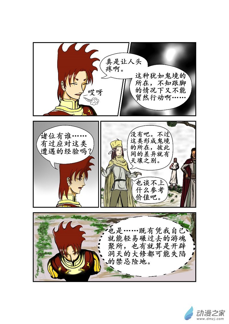 第28话