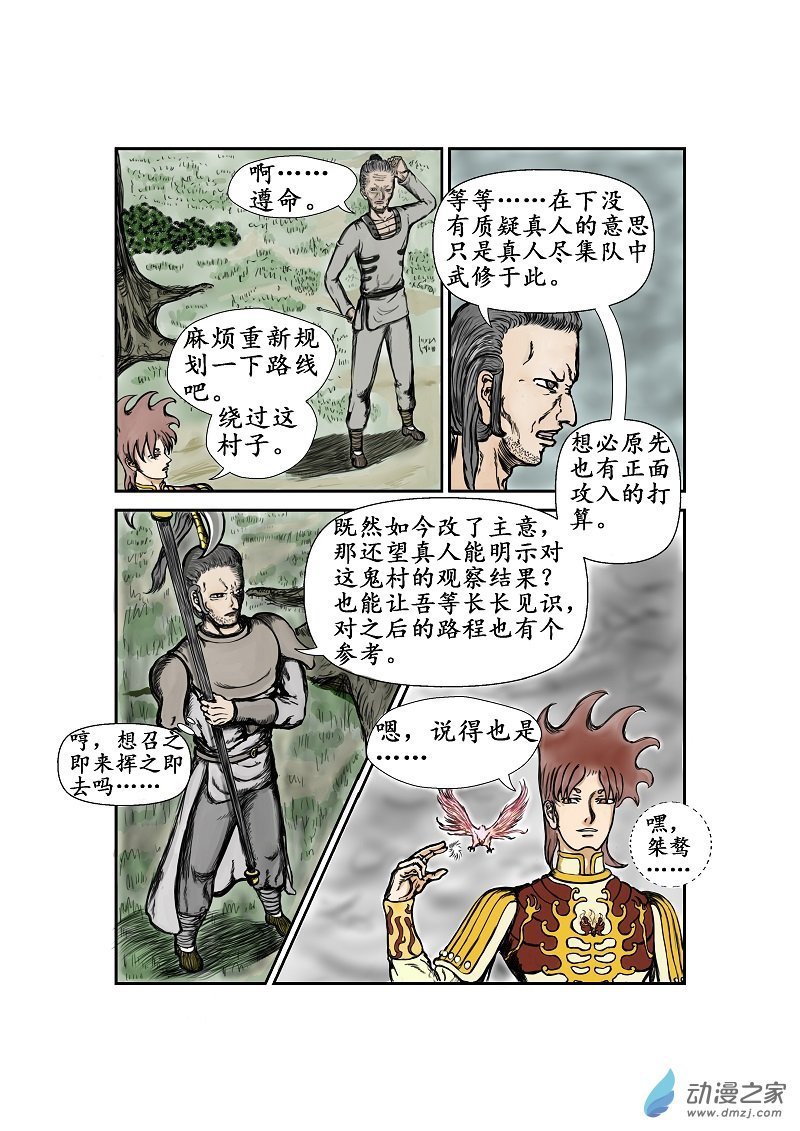 第29话
