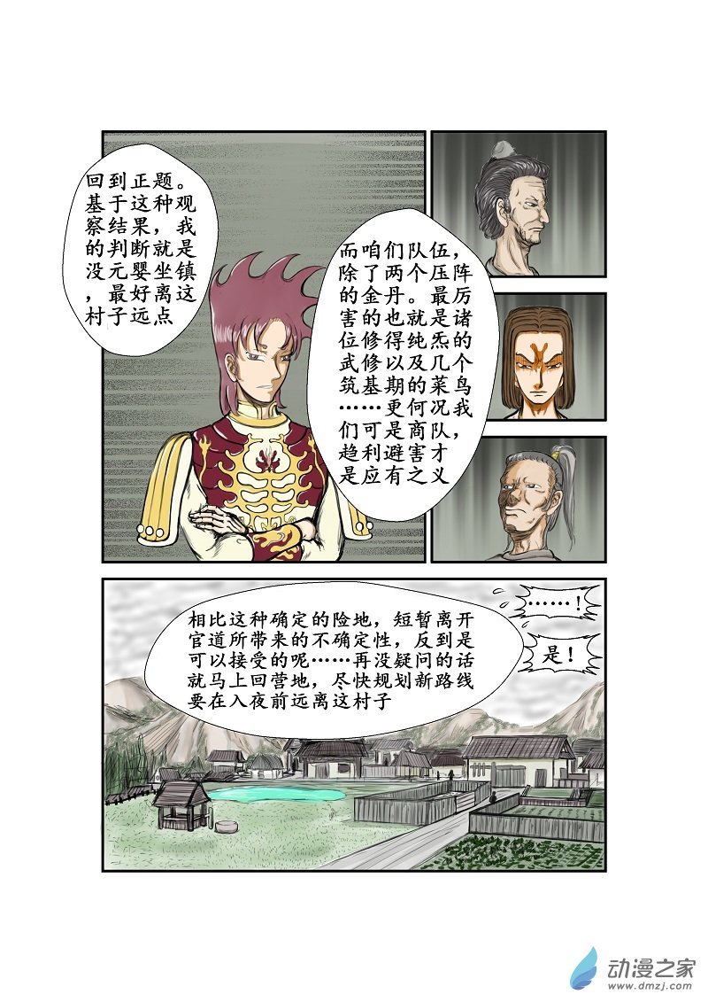 第29话