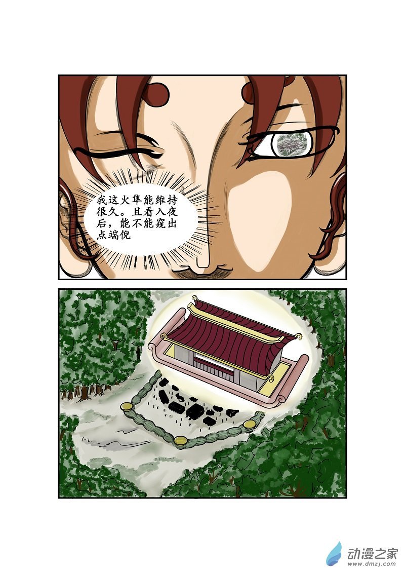 第29话