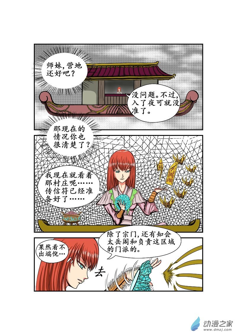 第30话