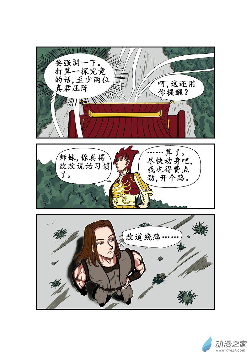 第30话