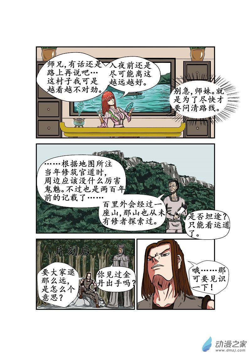 第30话