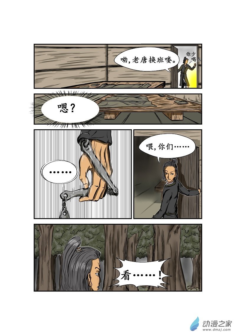 第30话