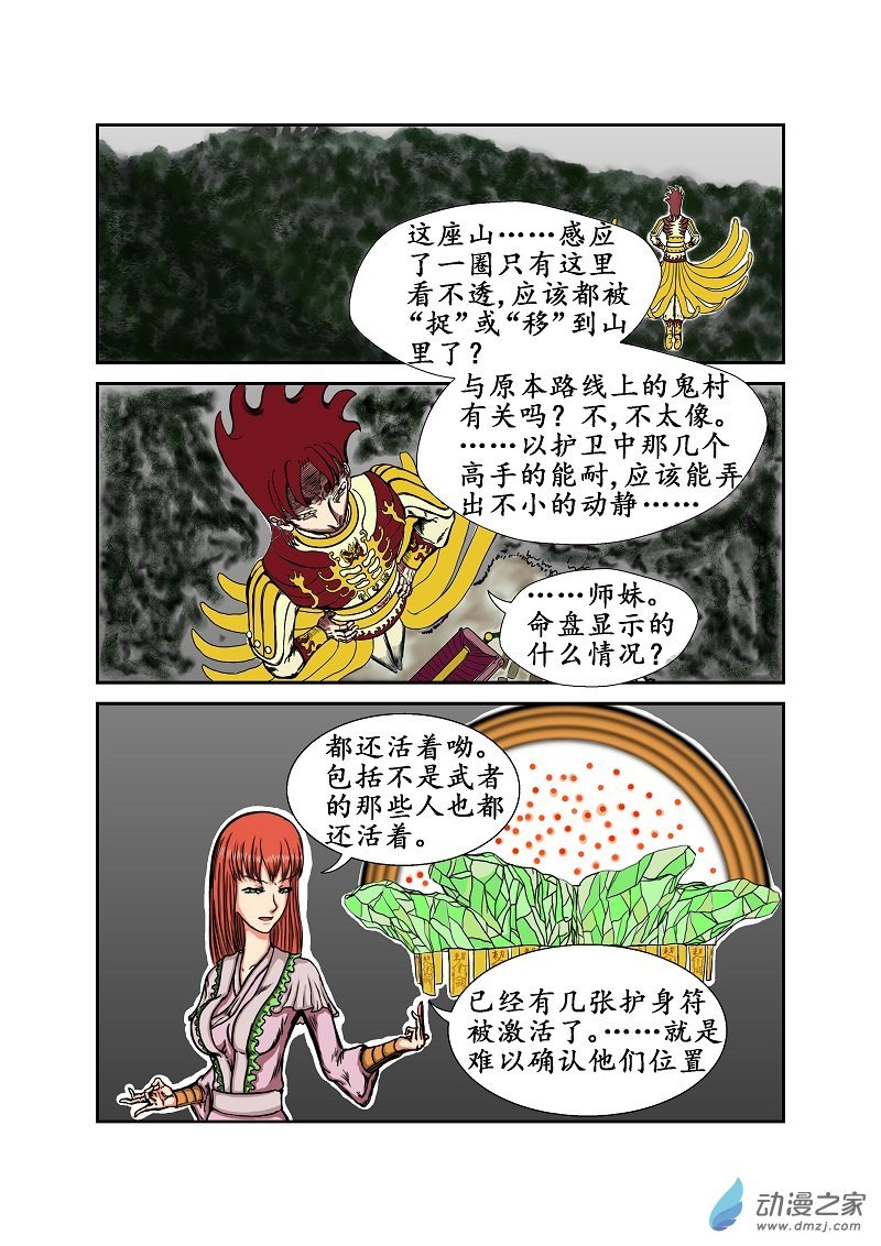 第31话