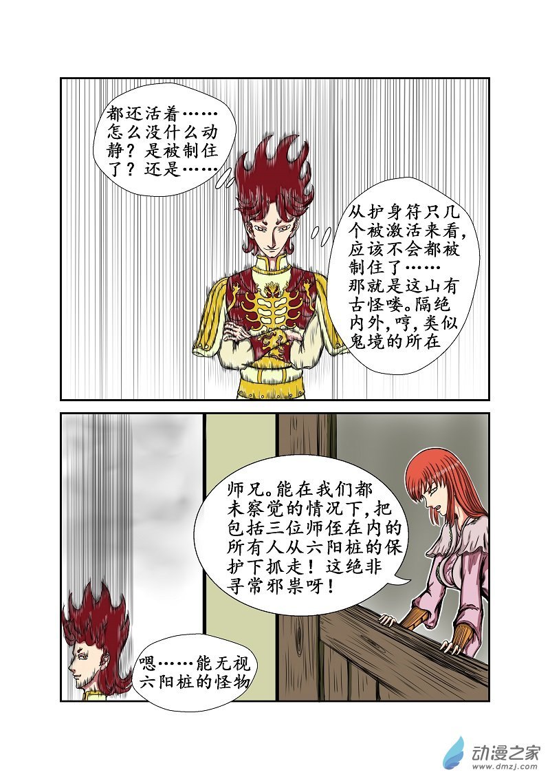第31话