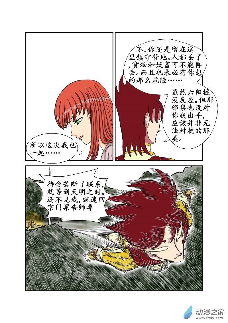 第31话
