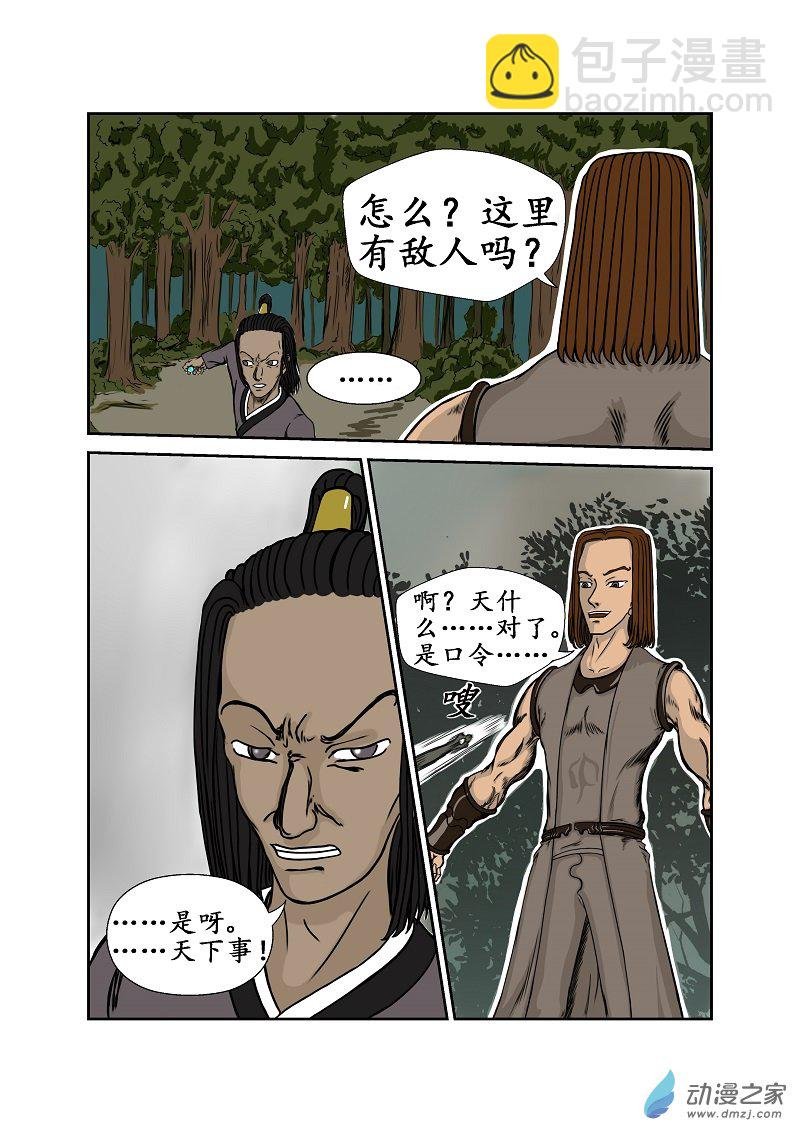 第33话