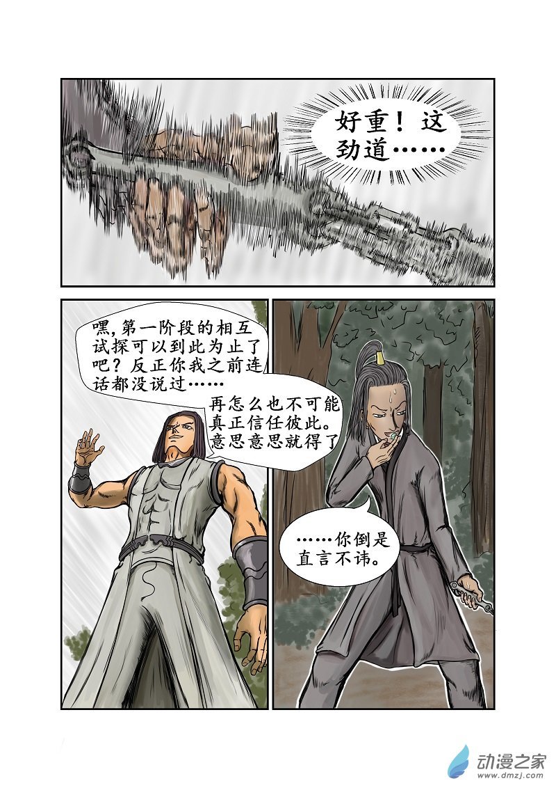 第33话