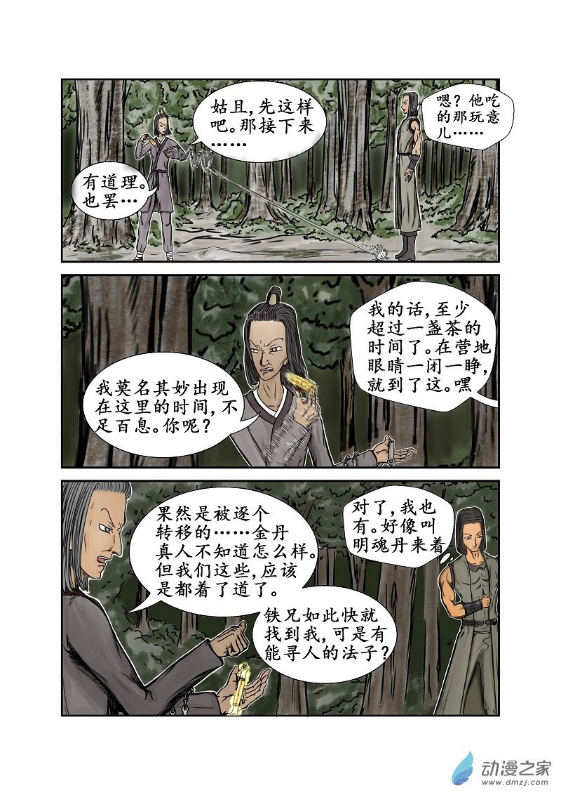 第33话