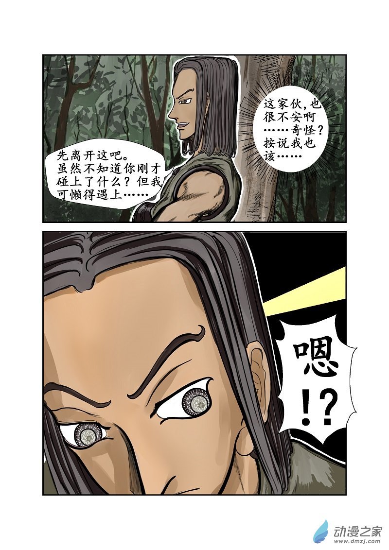 第33话