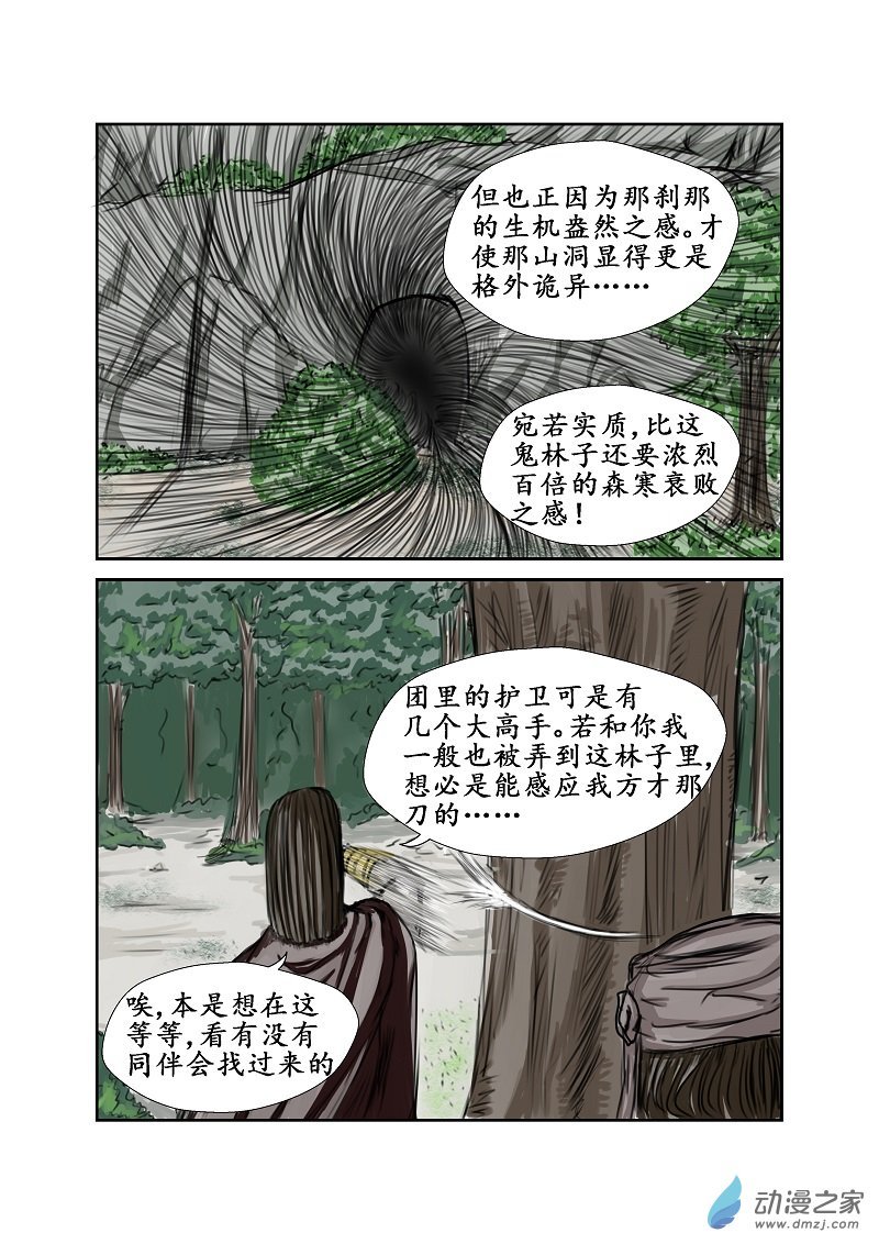 第34话