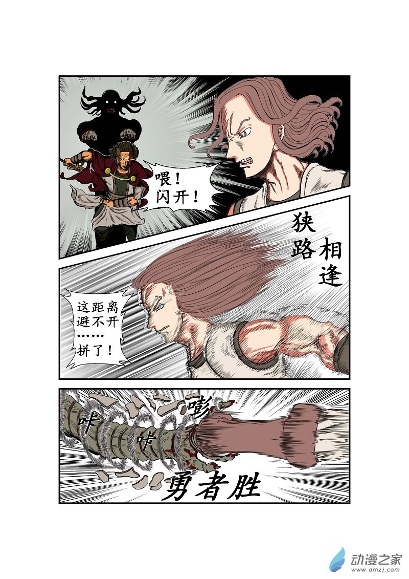 第36话
