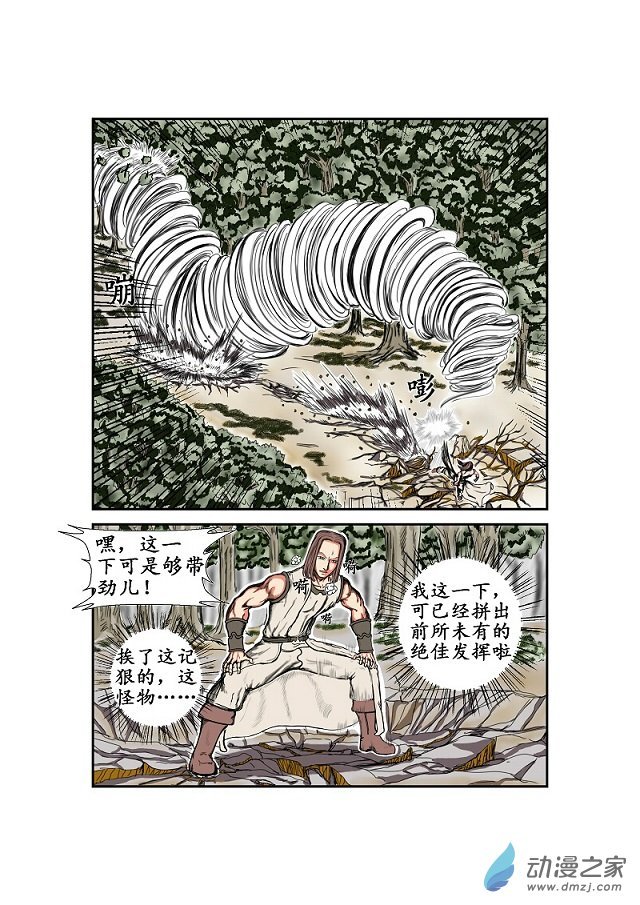 第36话