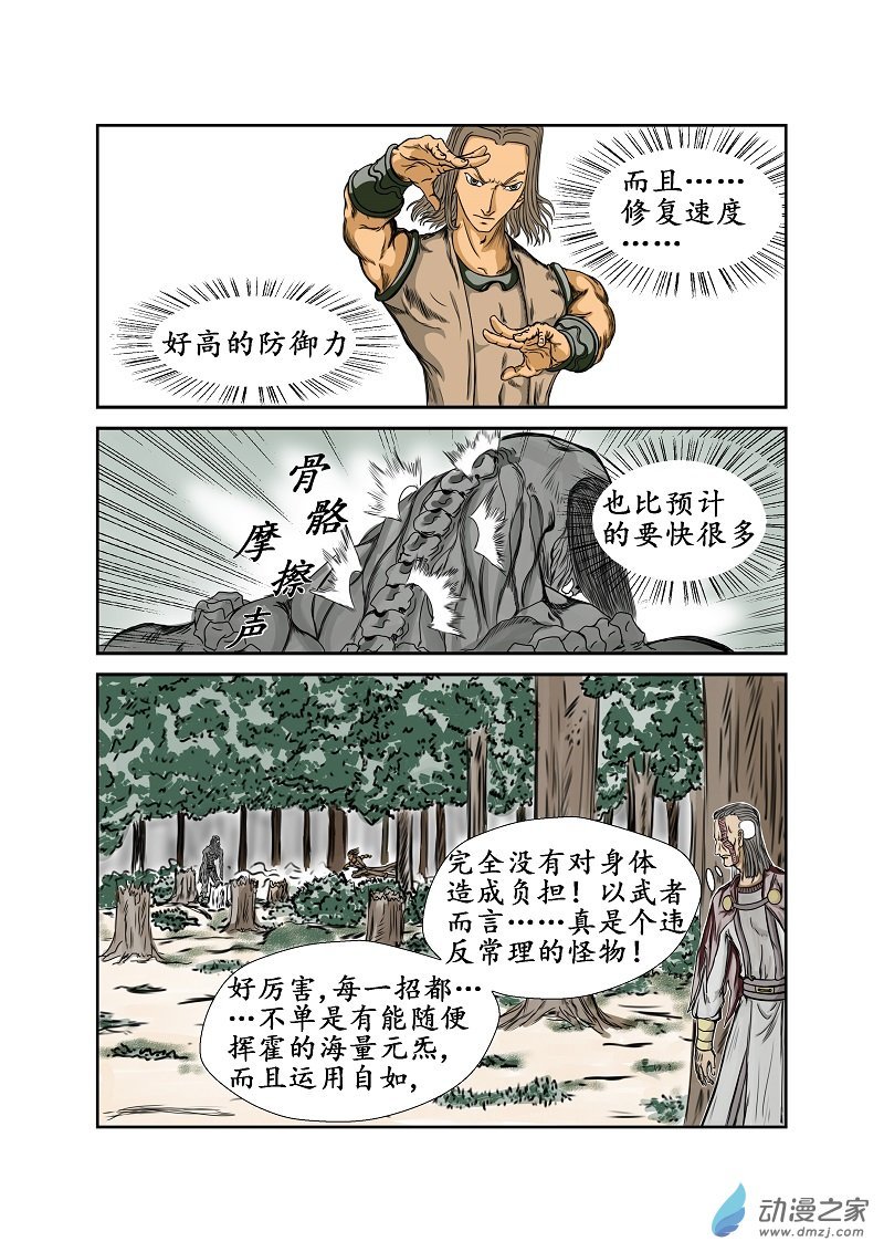 第37话