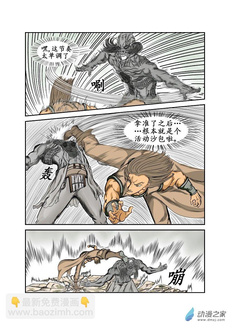 第37话
