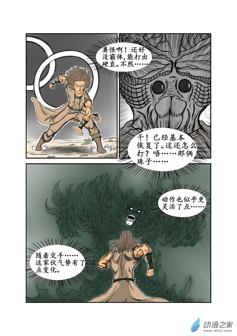 第38话