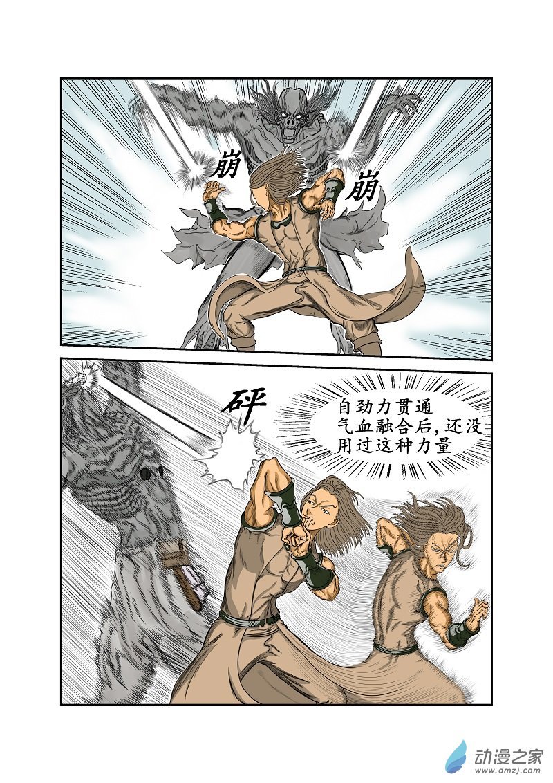 第38话