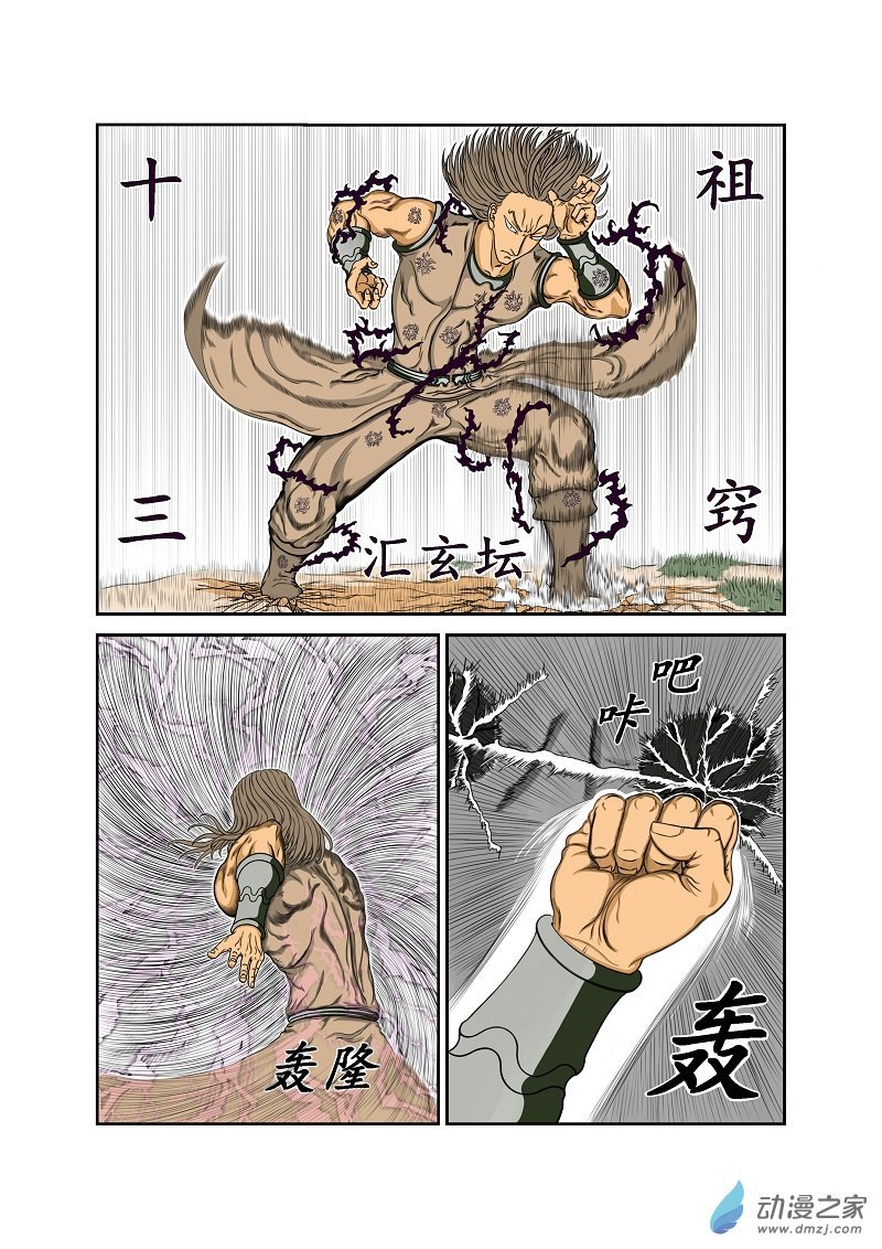 第38话