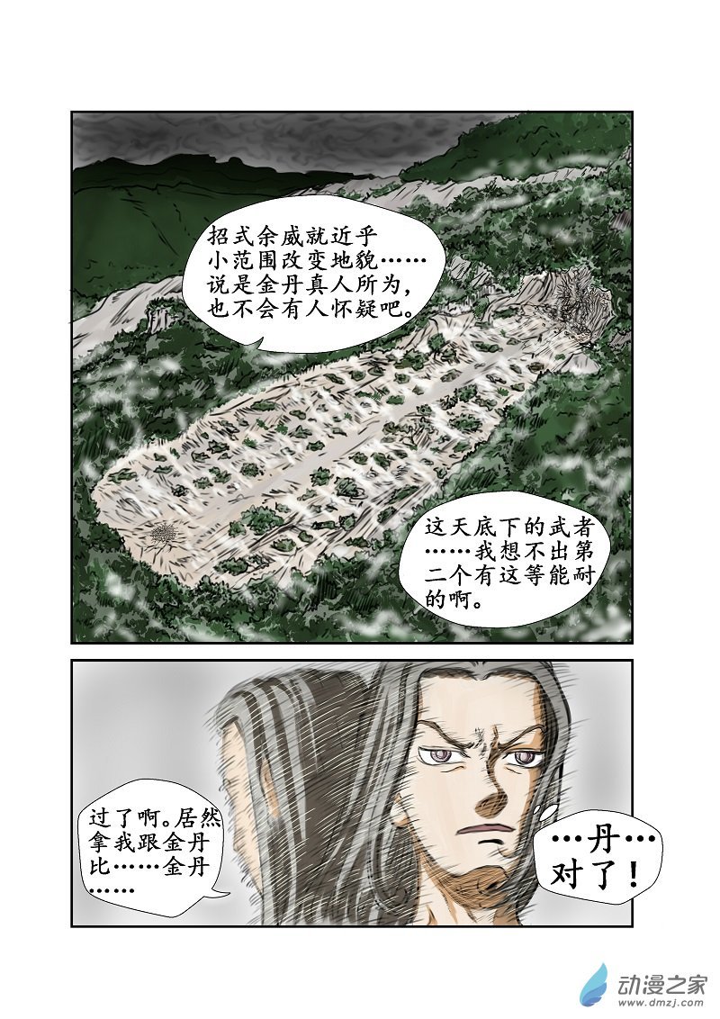 第39话