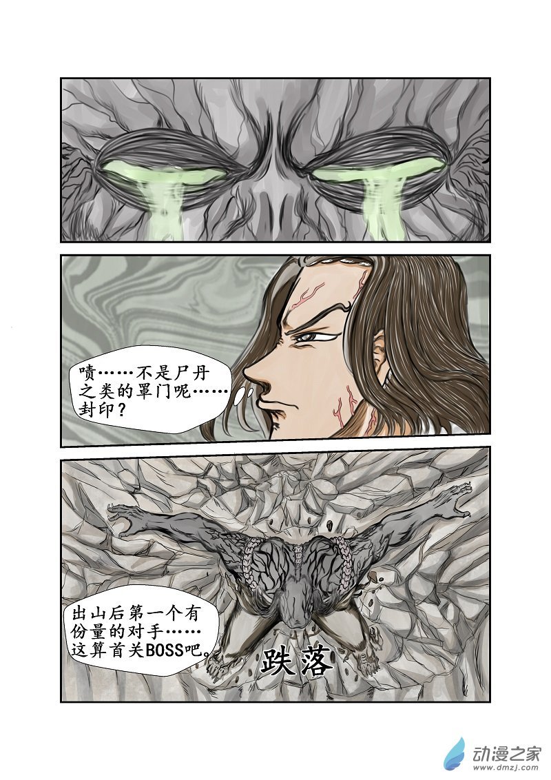 第39话