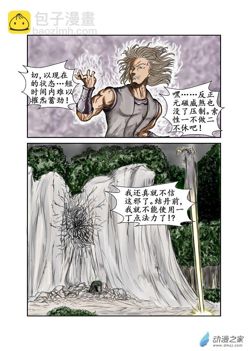 第39话