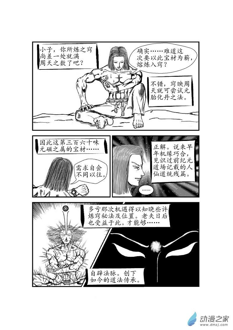 第04话