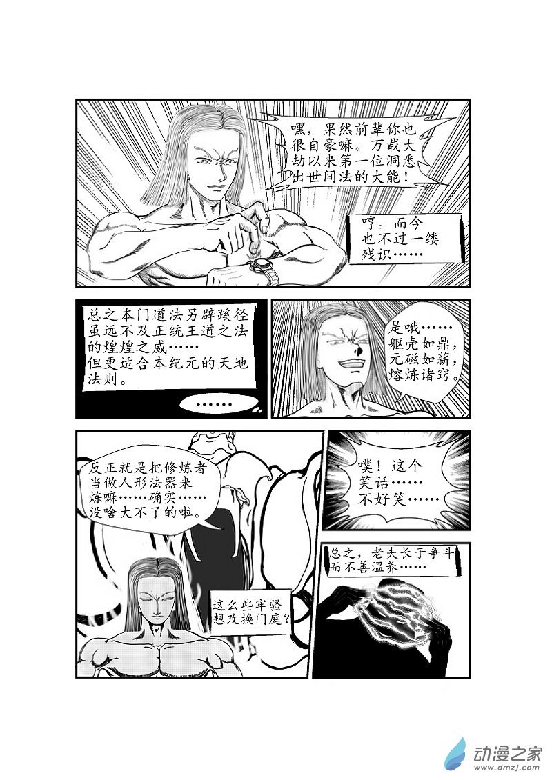 第04话