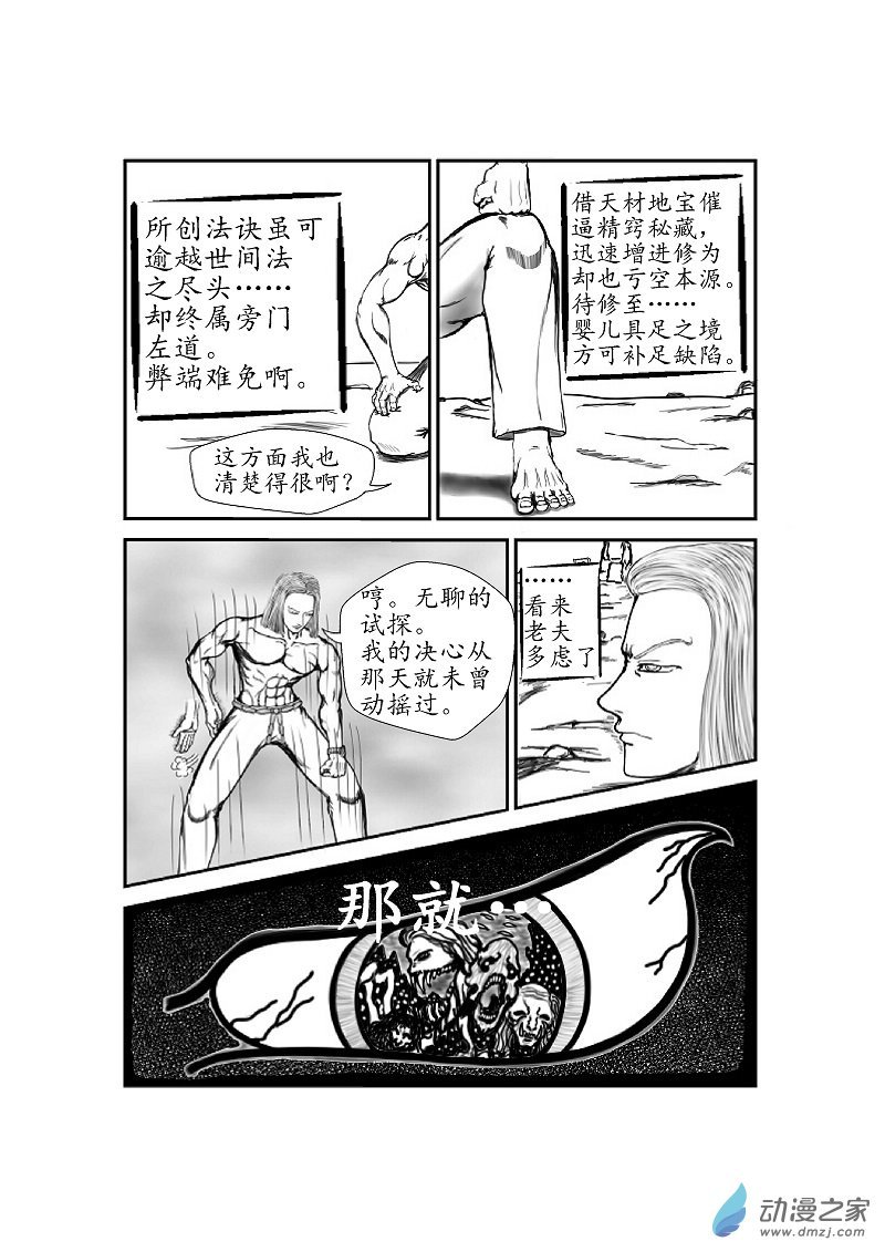 第04话