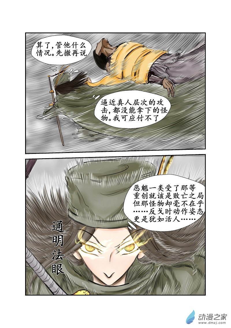 第41话