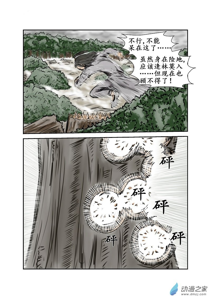 第41话