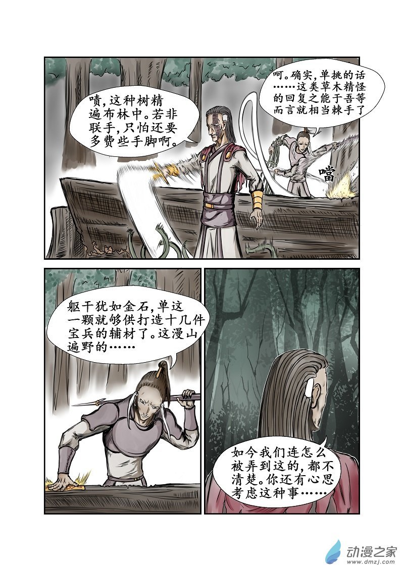 第41话