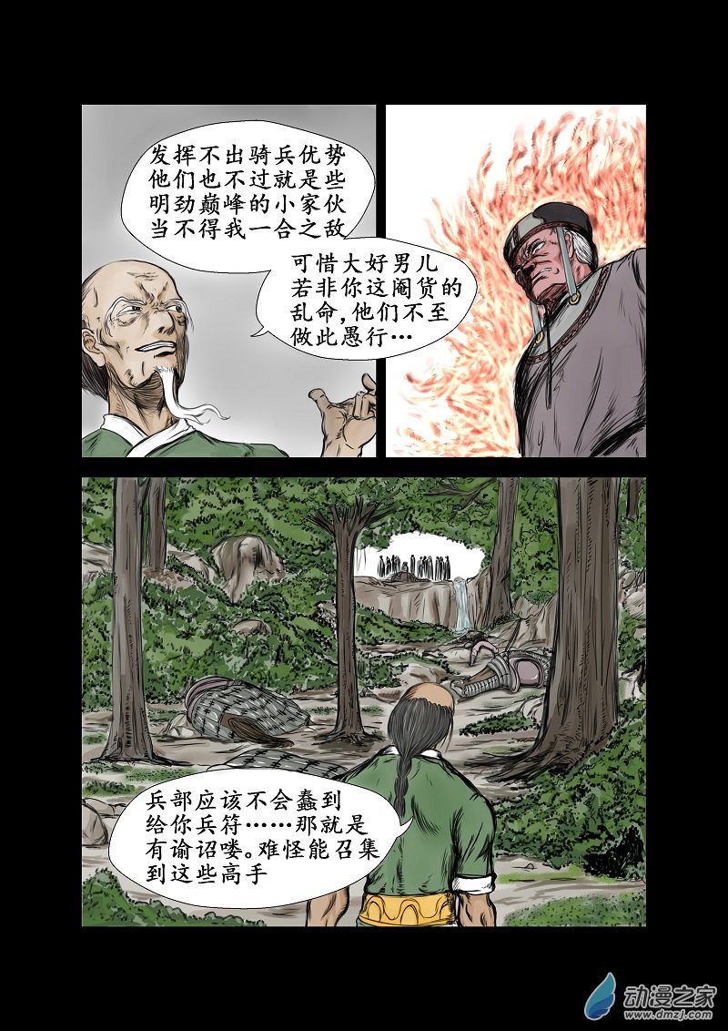 第43话