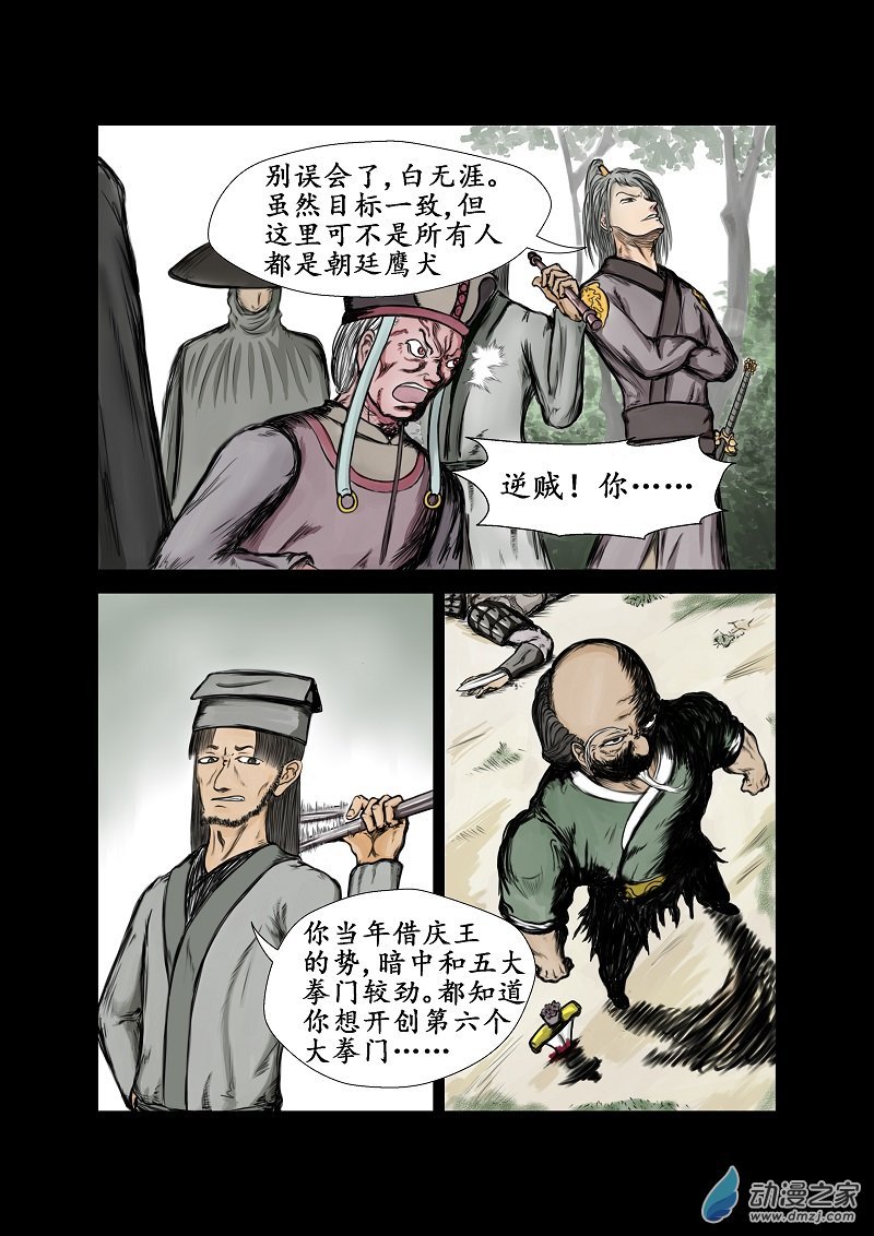 第43话