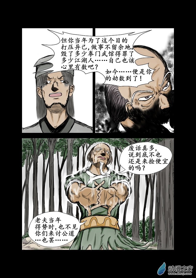 第43话