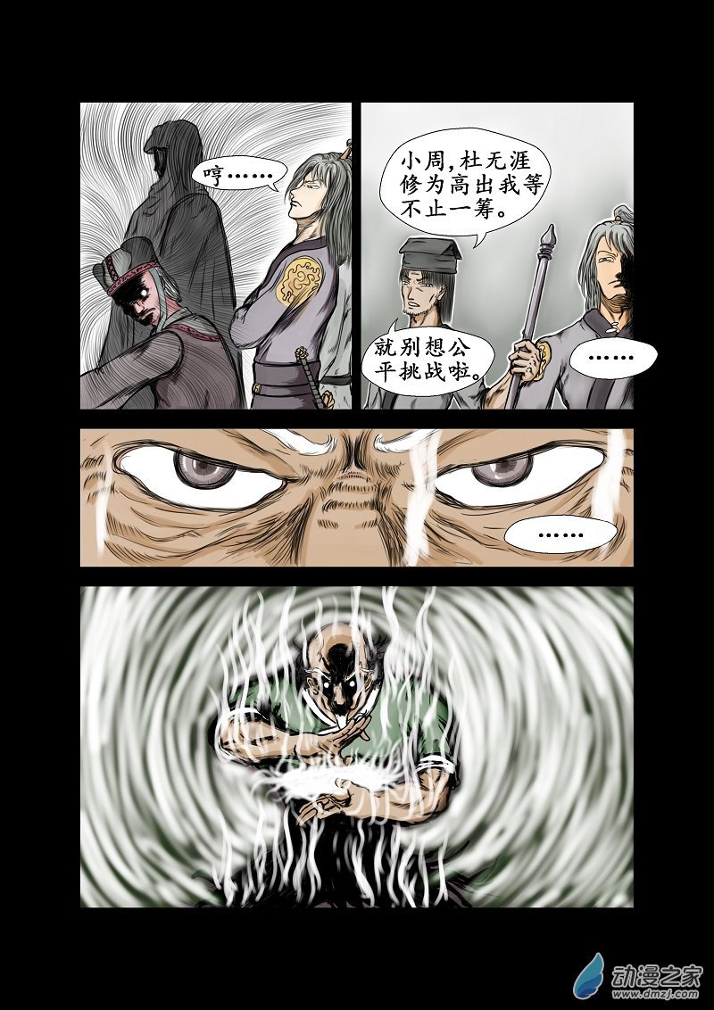 第43话