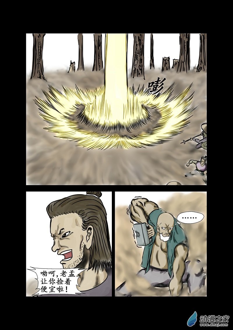 第47话