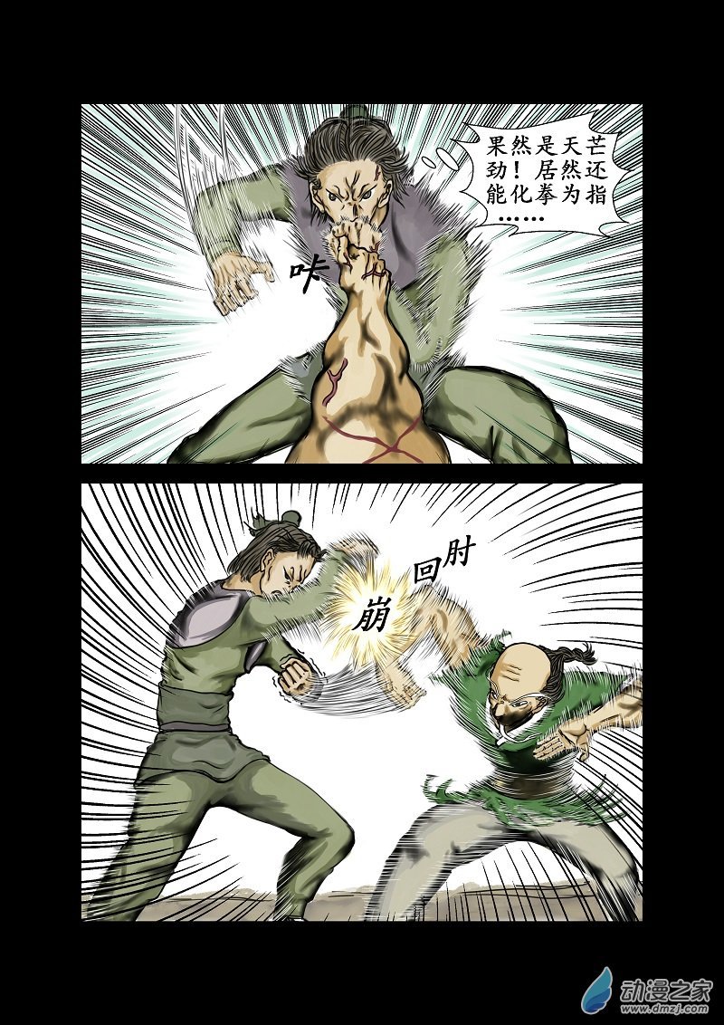 第47话