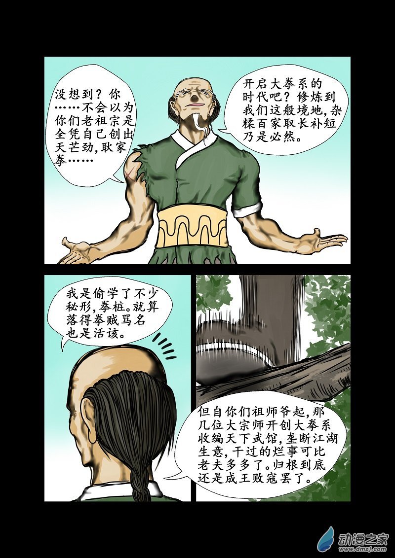 第48话