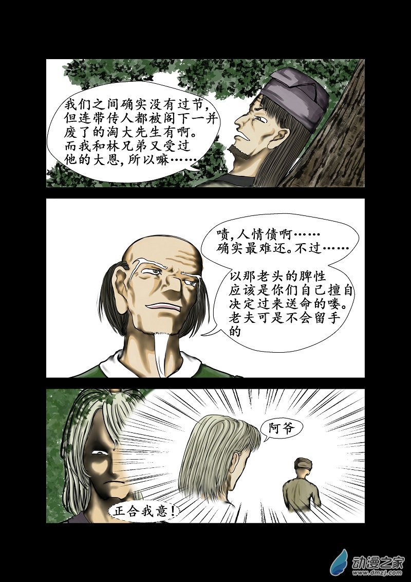 第48话